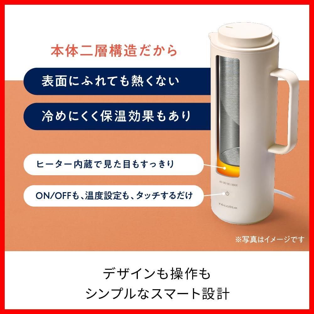 スマート ケトル 300 W 電気ケトル 軽量 タンブラー型 温度設定 海外対応 持ち運び ポット 湯沸かし スリム 保温 オフィス スマートケトル 旅行 出張 一人用 レコルト シンプル おしゃれ 電源コード付 recolte REK-1 ホワイト