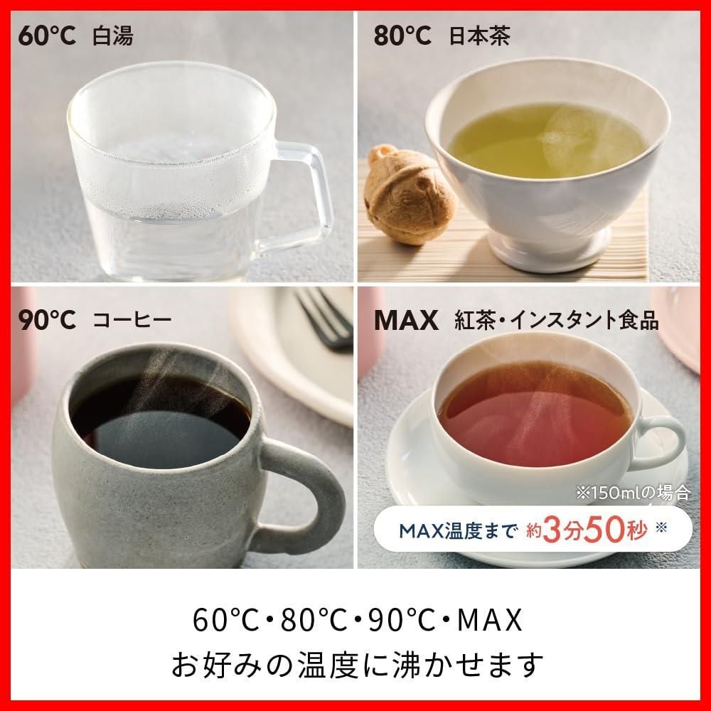 オフィス スマートケトル