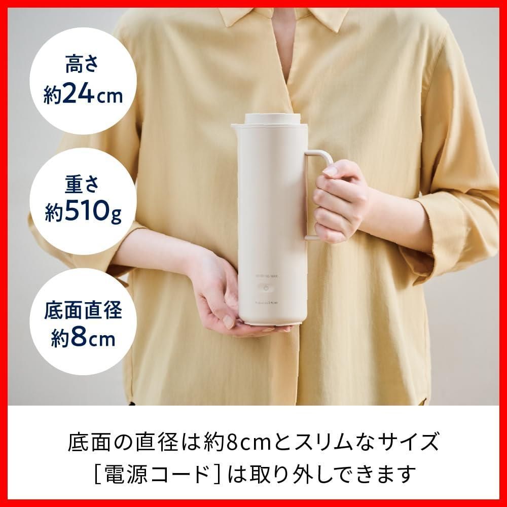  スマート ケトル 300 W 電気ケトル 軽量 タンブラー型 温度設定 海外対応 持ち運び ポット 湯沸かし スリム 保温 オフィス スマートケトル 旅行 出張 一人用 レコルト シンプル おしゃれ 電源コード付 recolte REK 1 ホワイト その他 文房具 事務用品