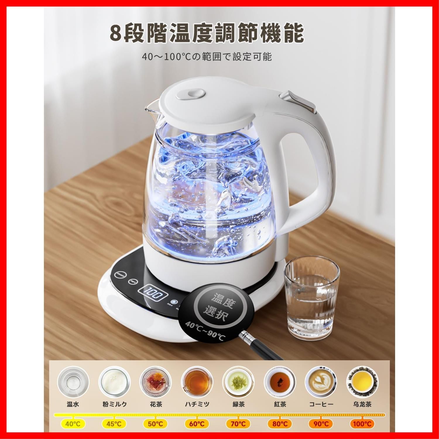 自動電源オフ 空焚き防止 火傷防止 触れても熱くない LEDライト付き 二重構造 湯沸かしケトル 無臭無害 ポット 8段階温調＆24時間保温 ケトル 電気ポット ガラス 耐熱強化ガラス 電気ケトル HAGOOGI お茶 コーヒー 粉ミルク