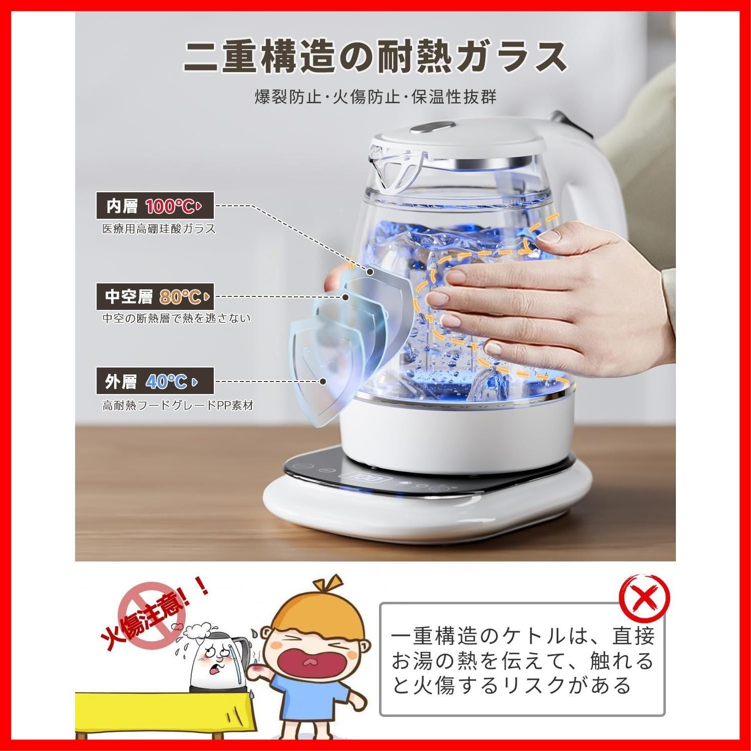 耐熱強化ガラス 電気ケトル