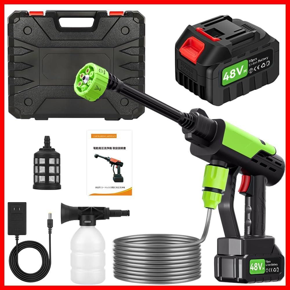 即日発送】充電式 コードレス 高圧洗車機 バッテリー式 最大吐出圧力