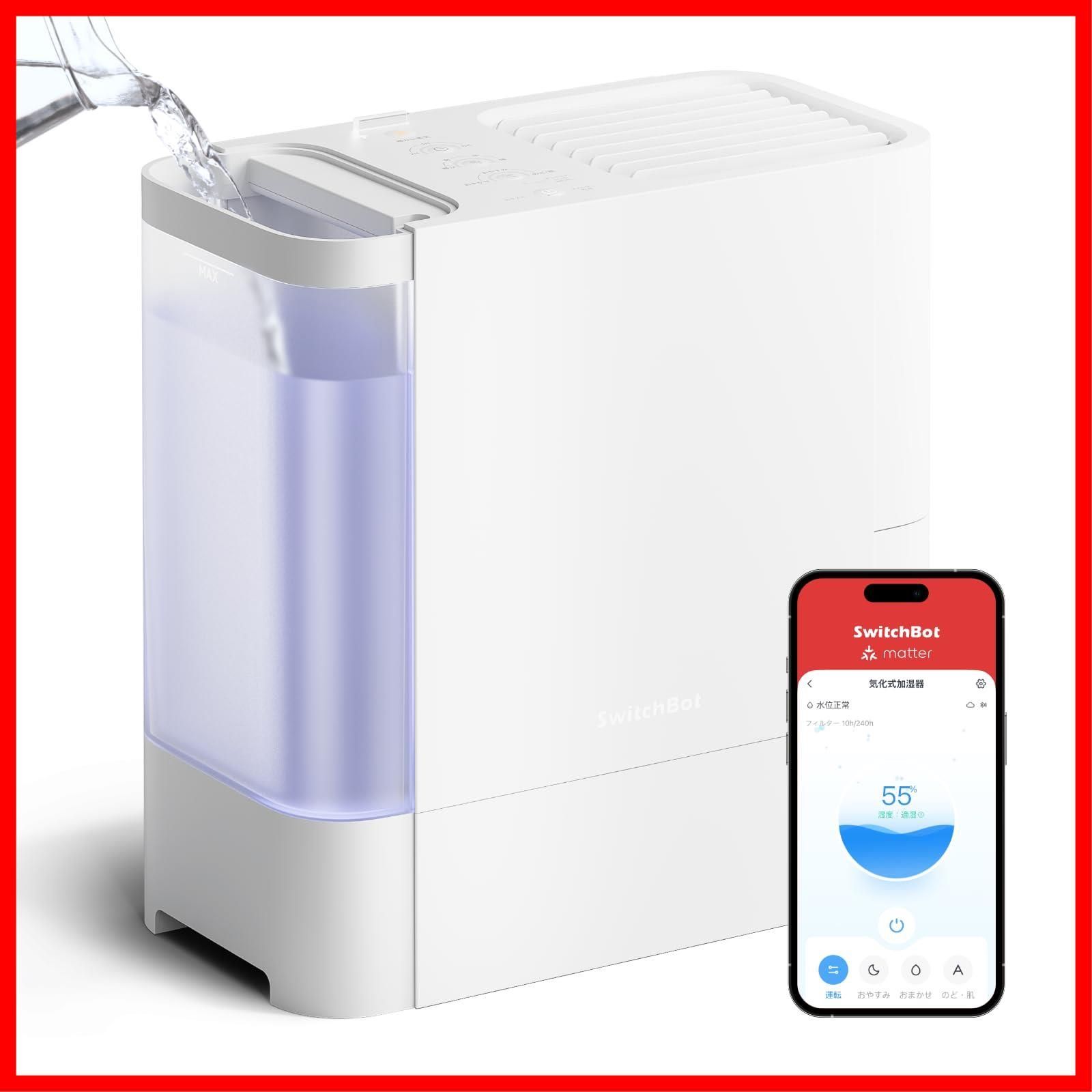 商品 Siriに対応 Home Google スマートホーム スマホで操作 花粉症対策 節電対策 冬乾燥対策 最大22 5時間連続稼働 フィルター自動乾燥 抗菌 加湿量最大750 ml h 上から給水 省エネ 静音 18 dB スイッチボット 21畳対応 4