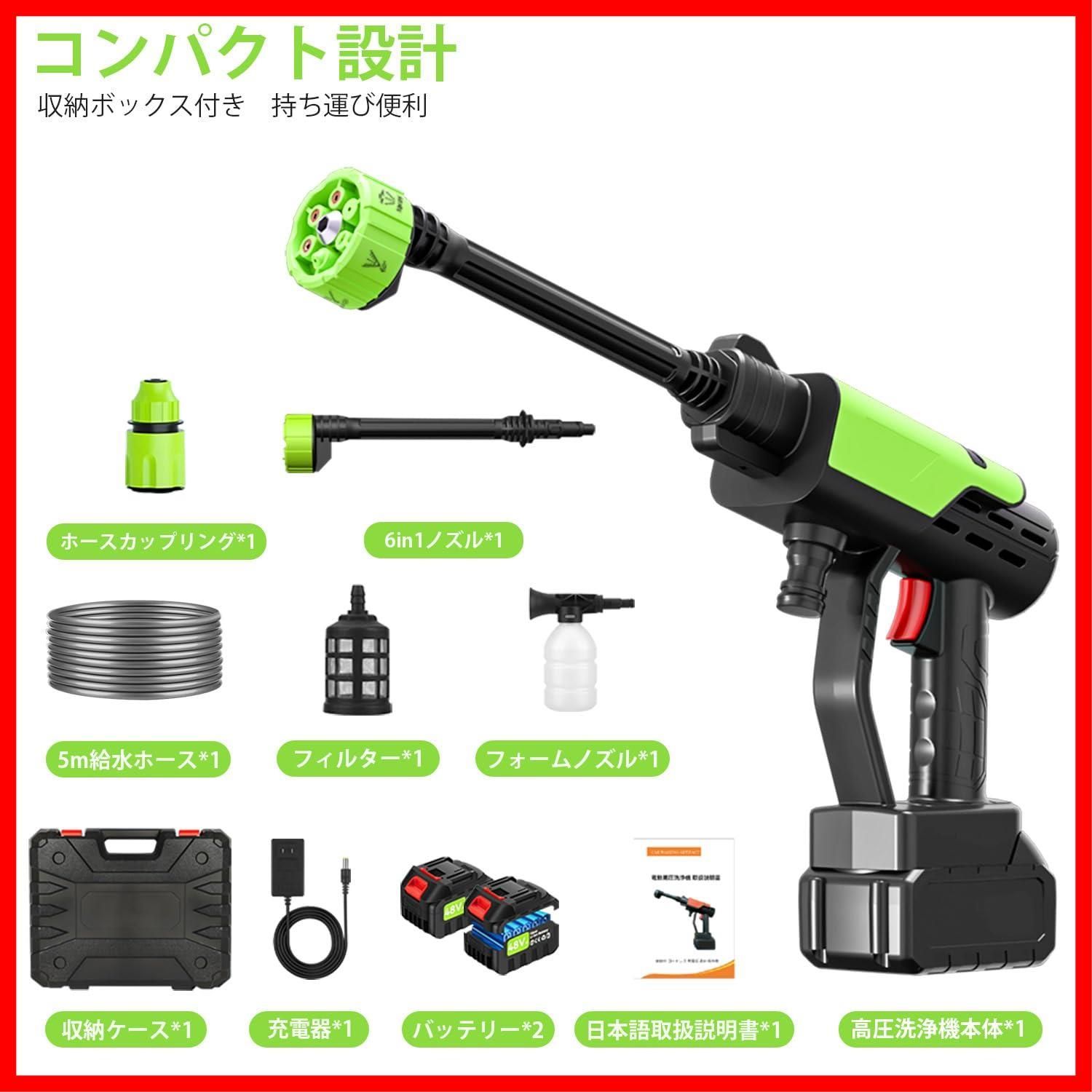 大容量バッテリー 高圧洗浄機 コードレス 快適生活 コードレス高圧洗浄機 予備バッテリー 爆買 : 快適生活