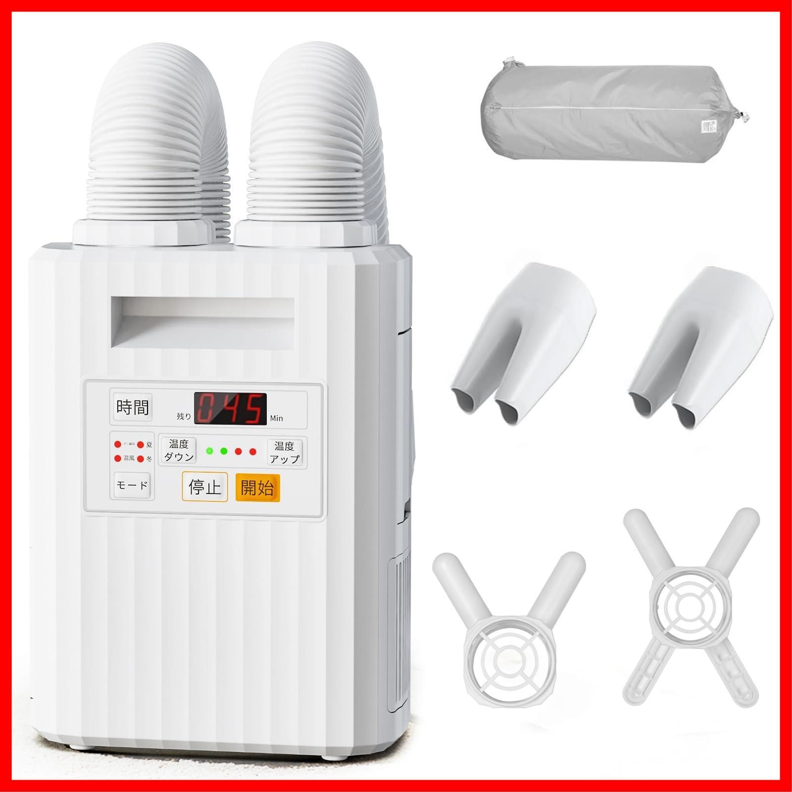 ツイン立体ノズル 速ぽかぽか 2組布団対応 布団干し 布団保護 ダニ退治 靴乾燥 衣類乾燥袋付き 四段階温度調節 ふとん乾燥機 八段階タイムスケジュール ふとんかんそうき ホワイト