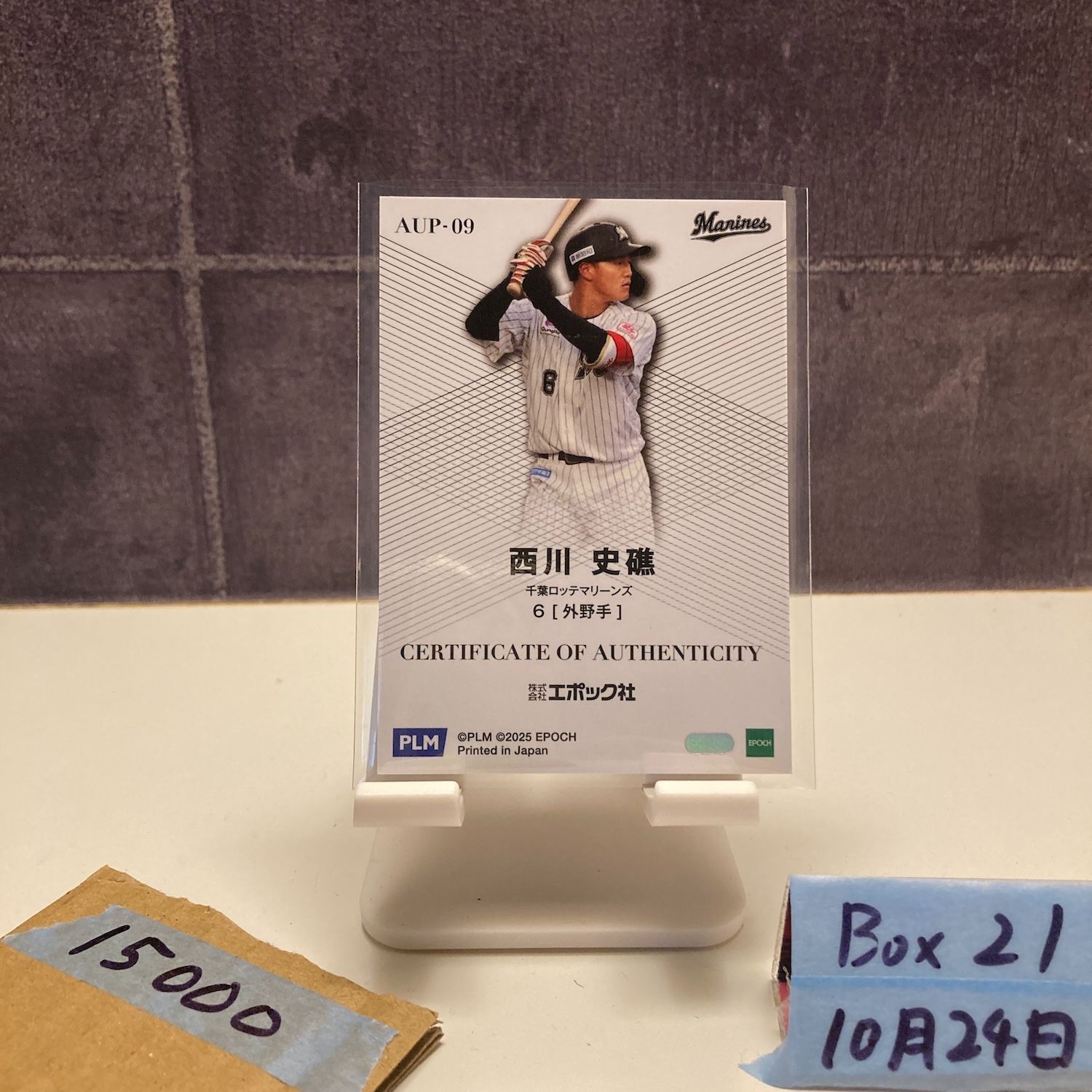 2025 EPOCH PACIFIC LEAGUE PREMIER EDITION 西川史礁 04 25 千葉ロッテマリーンズ Uniform パッチ RC ルーキー Rookie カード