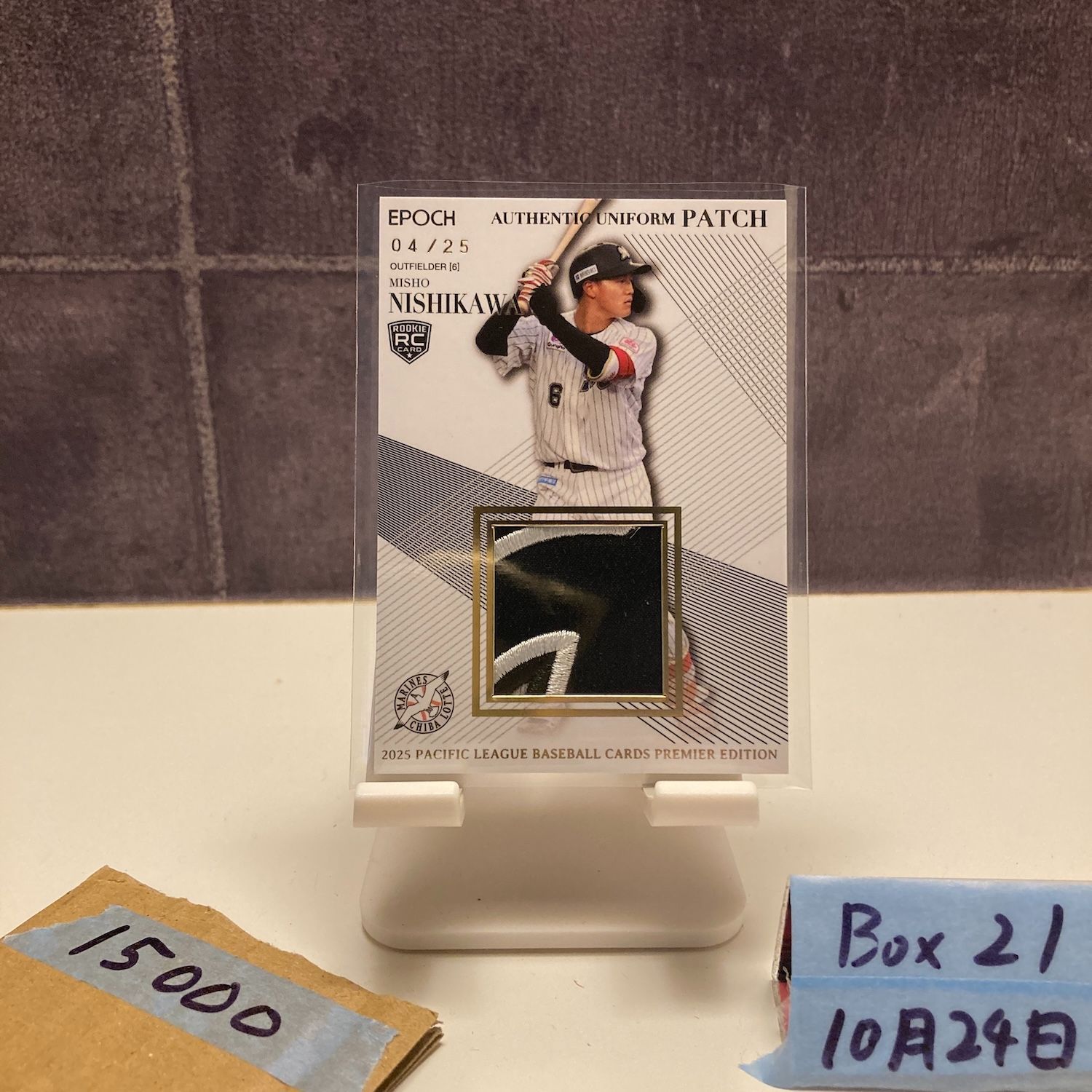 2025 EPOCH PACIFIC LEAGUE PREMIER EDITION 西川史礁 04 25 千葉ロッテマリーンズ Uniform パッチ RC ルーキー Rookie カード