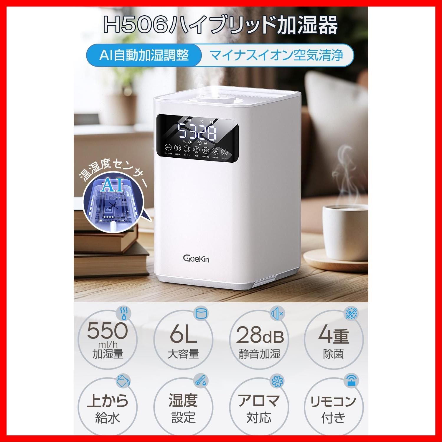 マイナスイオン 550