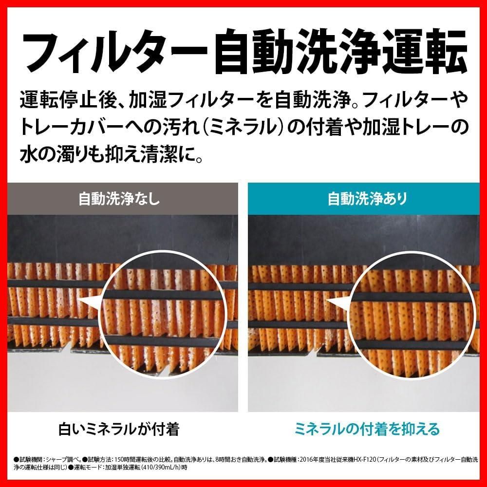  数量 HX TK 12 W 足元ロング温風 プラズマクラスター セラミックヒーター フィルター自動洗浄 加湿 加湿量 650 mL h シャープ その他 文房具 事務用品