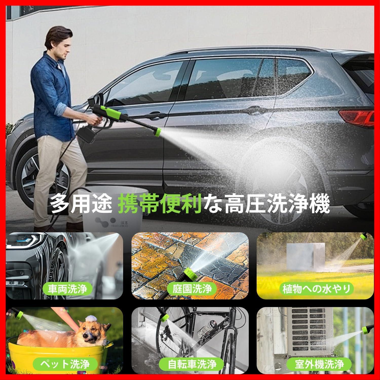 即日発送】充電式 コードレス 高圧洗車機 バッテリー式 最大吐出圧力