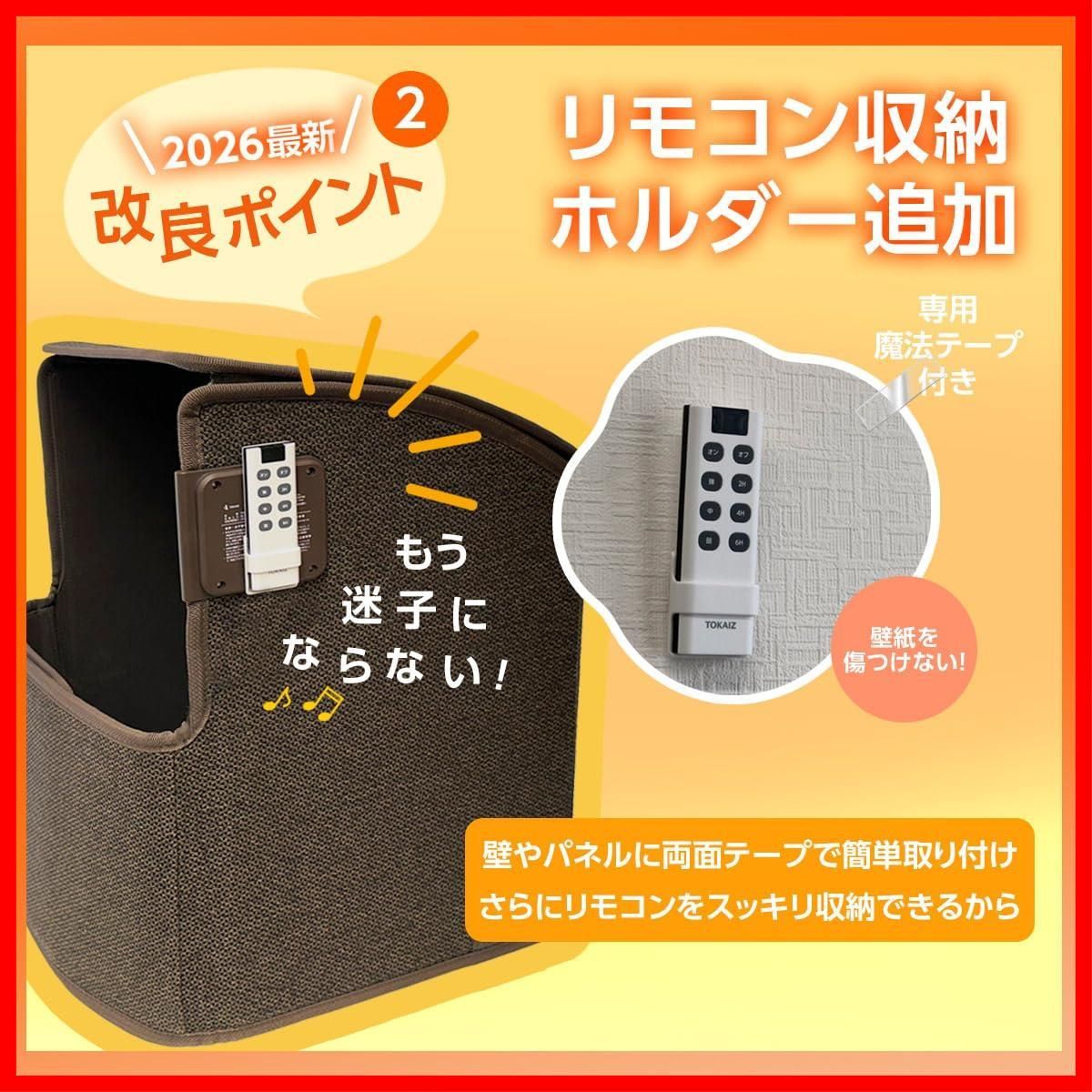 TOKAIZ パネルヒーター 足元 デスク 日本初7面発熱パネル 無線リモコン付き 折りたたみ 薄型 全方向暖房 タイマー 自動オフ機能 省エネ オフィス フットヒーター ペット ケージ 防寒対応 PSE認証 TPH Elite 7 バーントアンバ