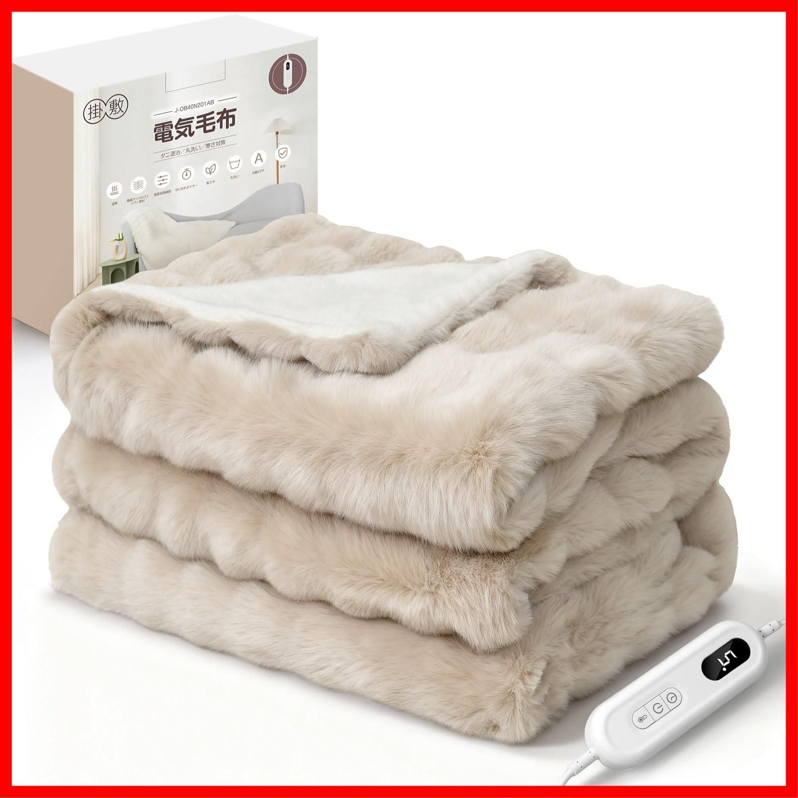 安全保護 省エネ 暖房器具 防寒対策 柔らかく ふわふわ ダニ退治 PSE認証取得済 ブラウン 洗える 自動オフ 9段階タイマー付き 9段階温度調整 掛け敷き兼用 セミダブル SNSで超 表面兎毛調 裏面ポリエステル素材