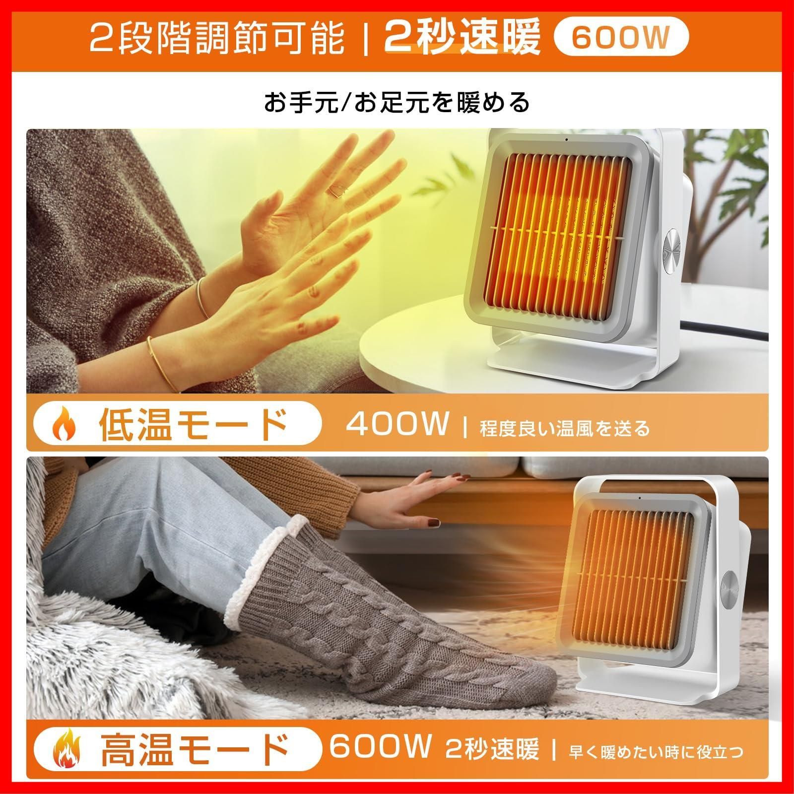 特価商品】超軽量 角度調節可 持ち運び簡単 過熱保護 転倒オフ 暖房 2