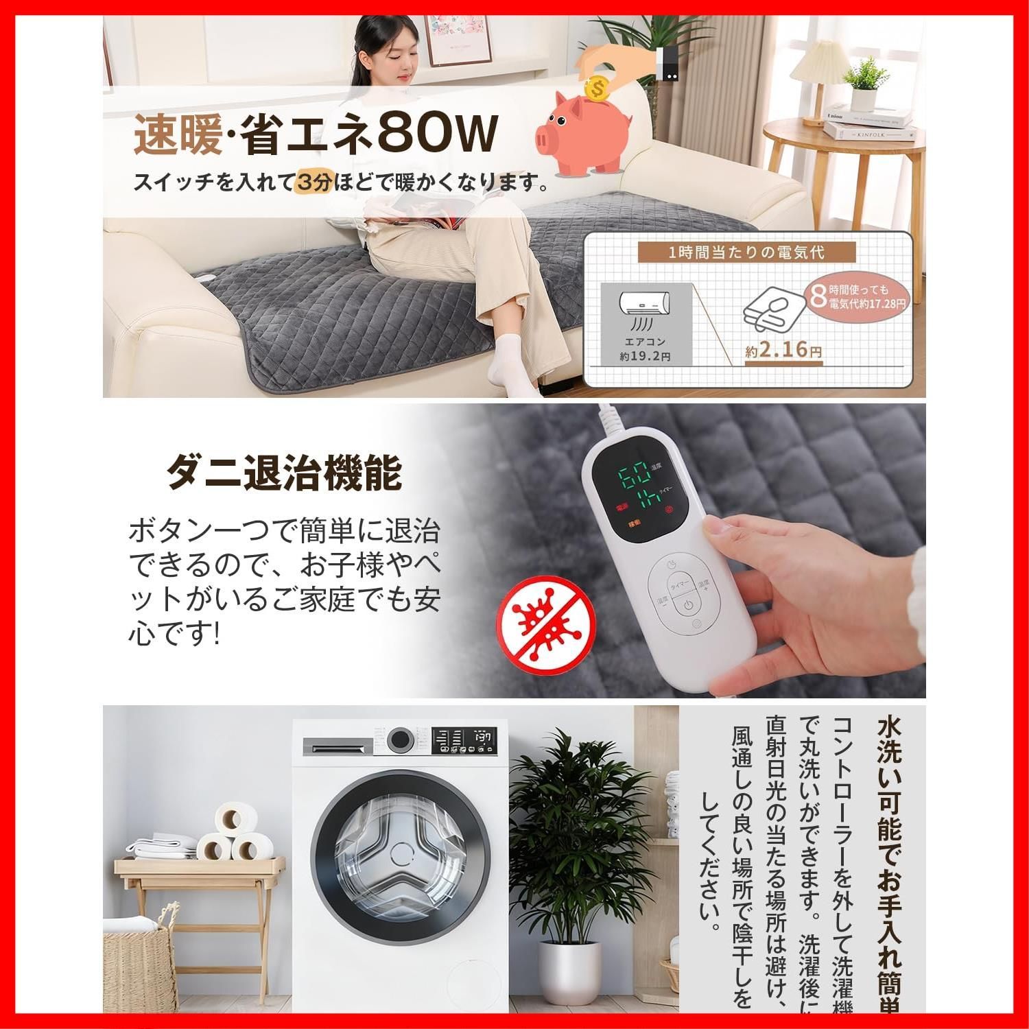 商品 PSE認証済 速暖 過熱防止 省エネ カーペット対応 180 80 cm 丸洗い 電気マット 滑り止め付き 6段階タイマー 防寒対策 8段階温度調節 日本語説明書付き ホットカーペット 2025新登場 日本 ブランド 電気カーペット