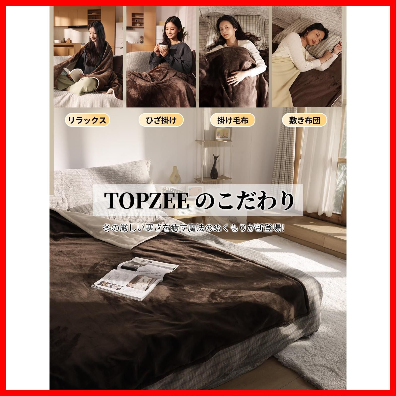 電気ブランケット