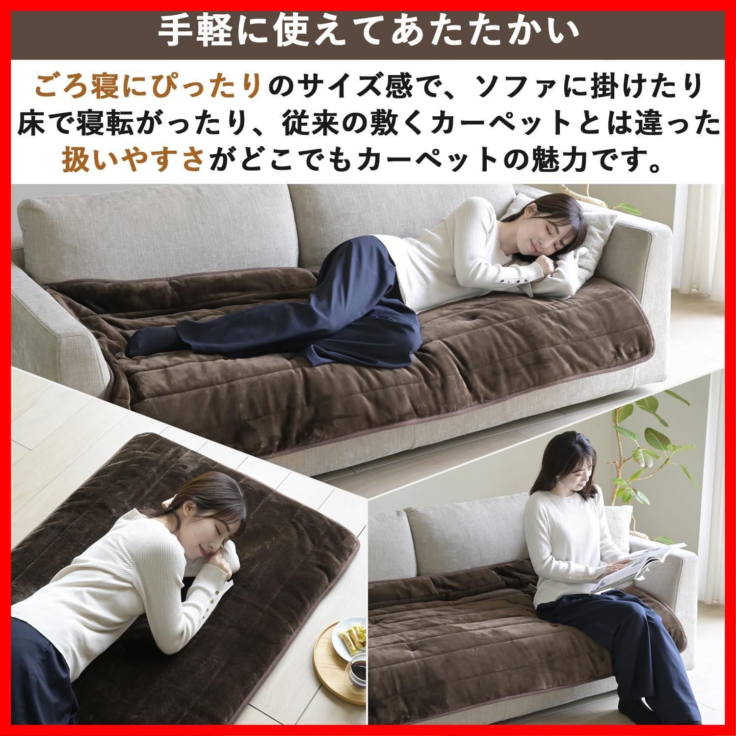 商品 フランネル仕上げ 180 80 cm 室温センサー付 丸洗い ブラウン 洗えるどこでもカーペット YWC 182 F T E 山善