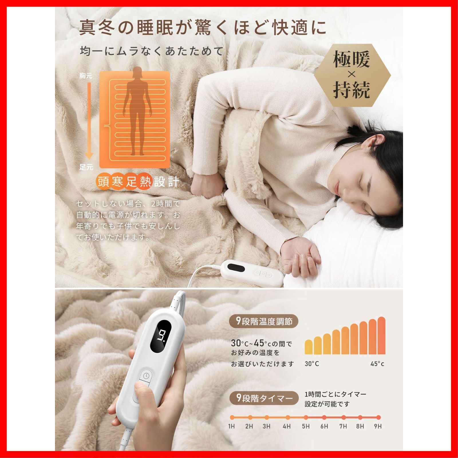 安全保護 省エネ 暖房器具 防寒対策 柔らかく ふわふわ ダニ退治 PSE認証取得済 ブラウン 洗える 自動オフ 9段階タイマー付き 9段階温度調整 掛け敷き兼用 セミダブル SNSで超 表面兎毛調 裏面ポリエステル素材