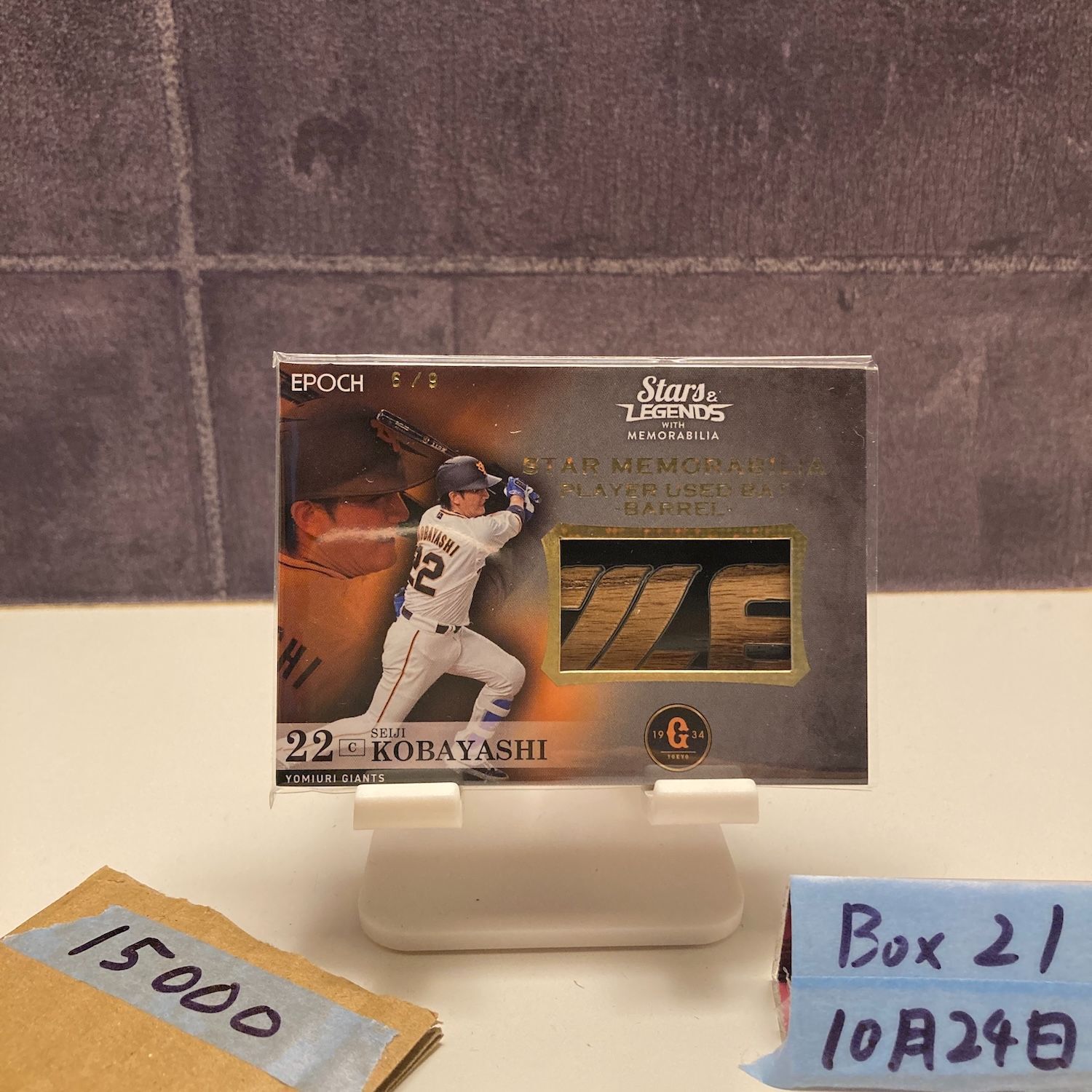 2025 EPOCH Stars - Legends 小林誠司 6 9 読売ジャイアンツ STAR MEMORABILIA バット カード