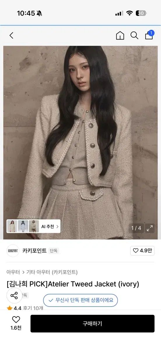 セット KHAKIPOINT ツイード セットアップ ジャケット アイボリー スカート