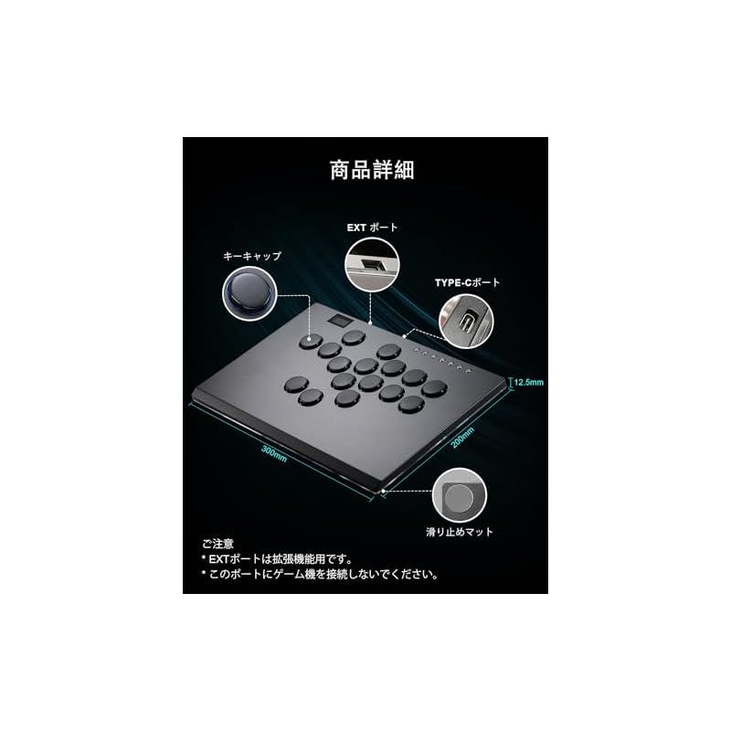 レバーレス アケコン レバーレス レバーレスコントローラー Haute42