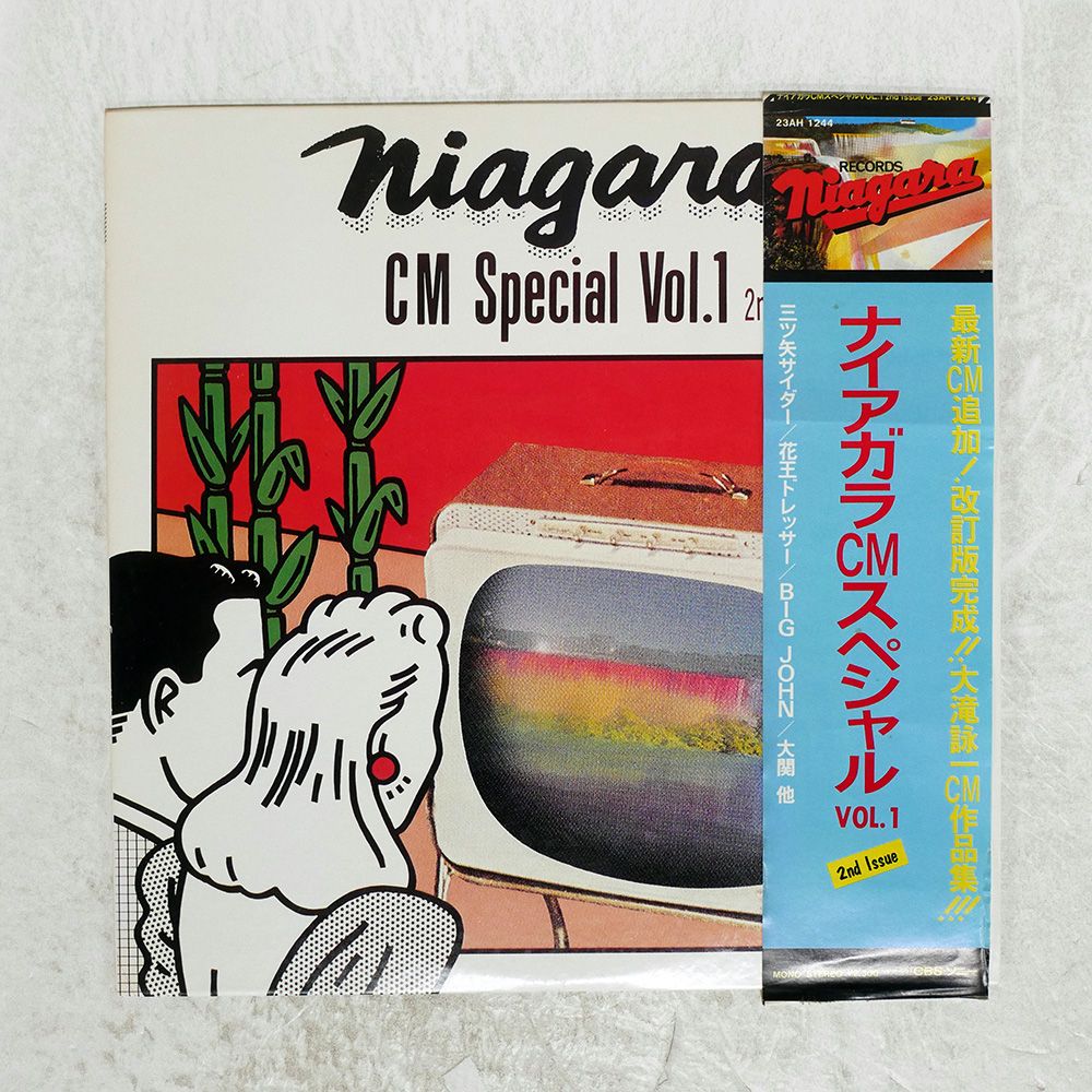 国内盤 大滝詠一/ナイアガラCMスペシャル VOL.1 2ND ISSUE/NIAGARA