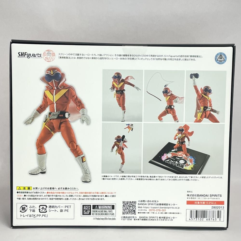 中古】S未開封)S.H.Figuarts(真骨彫製法) ｱｶﾚﾝｼﾞｬｰ ｽｰﾊﾟｰ戦隊 50th