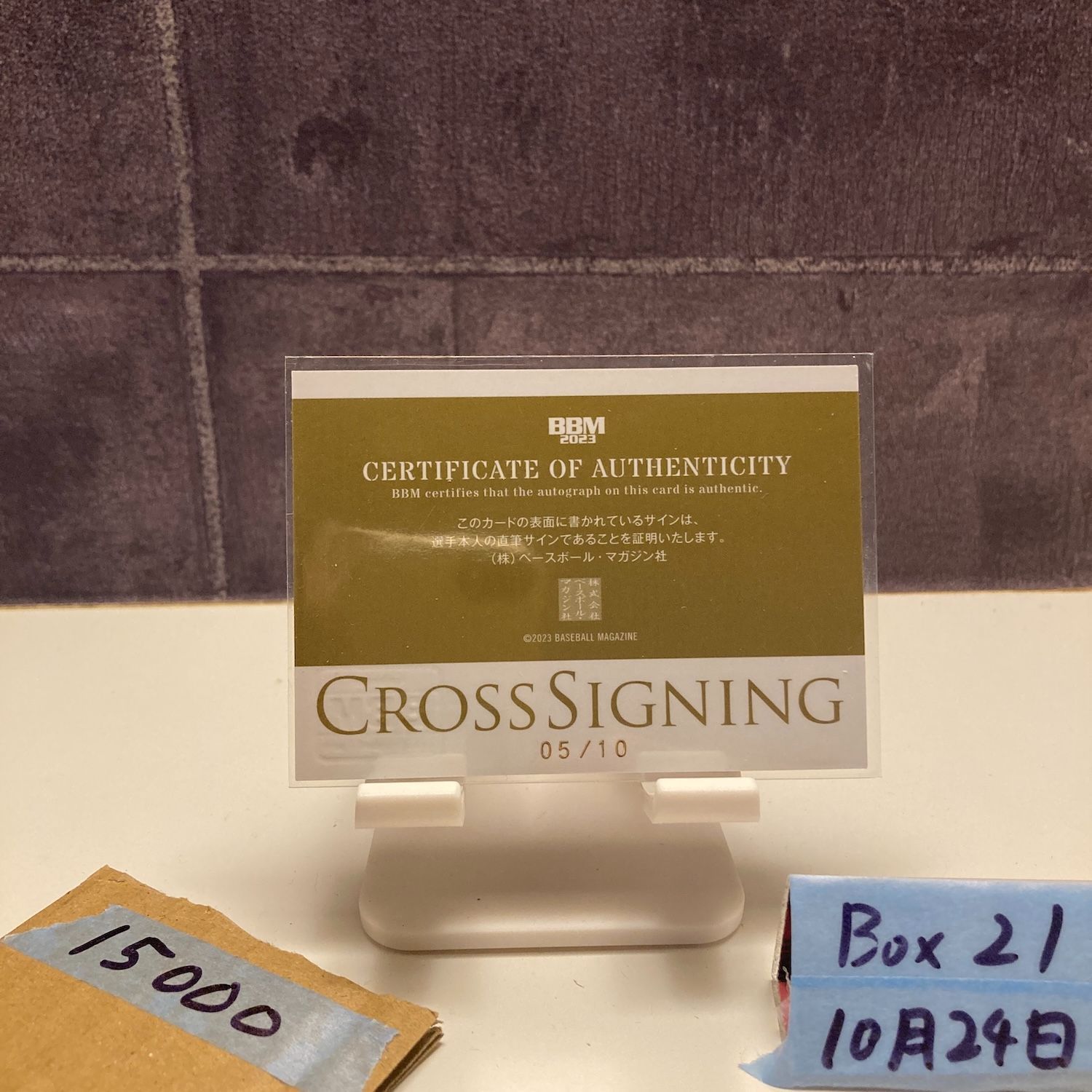 2025 BBM 1 st Version 西川遥輝 05 10 直筆サインカード 東北 ゴールデンイーグルス CROSS SIGNING カード