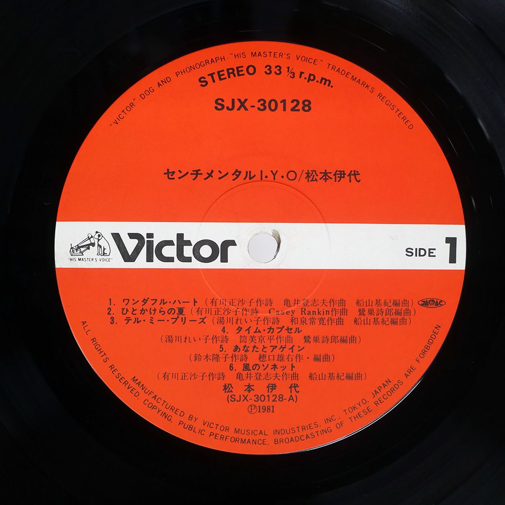 国内盤 松本伊代/センチメンタル IYO/VICTOR SJX30128 LP - メルカリ