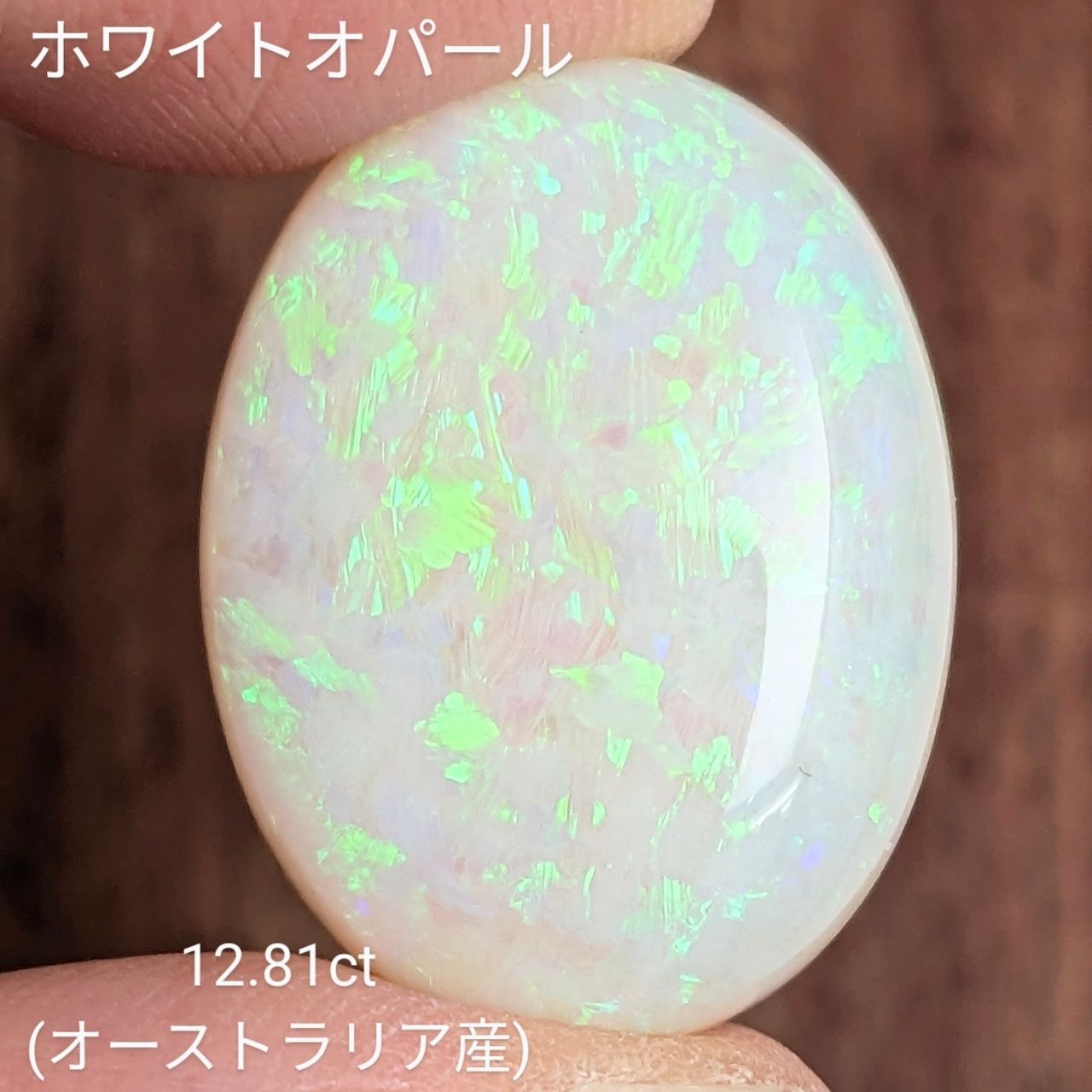ホワイトオパール オーストラリア産 12.81 ct
