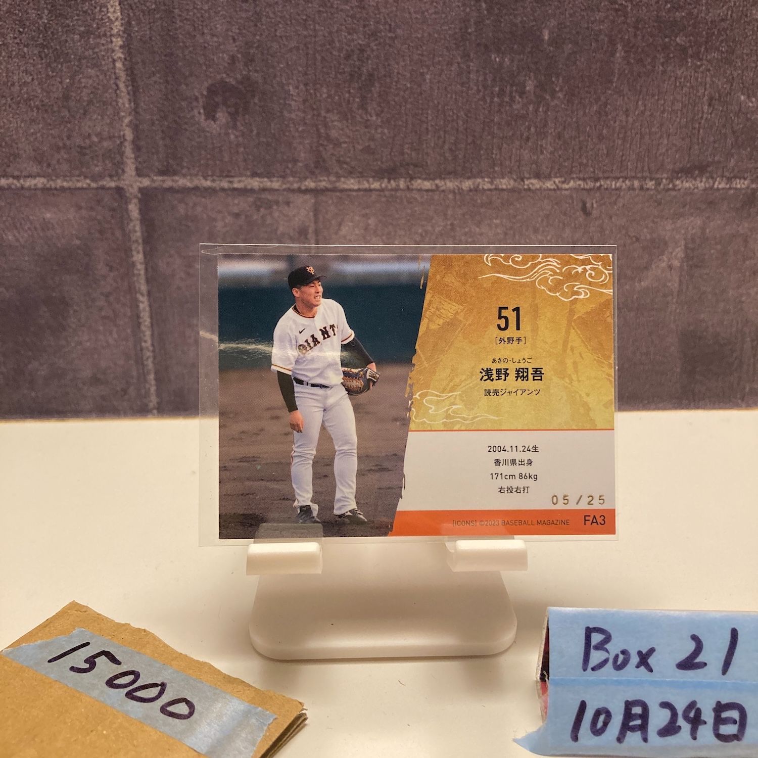 2025 BBM ICONS SAMURAI 浅野翔吾 05 25 金箔サイン 読売ジャイアンツ カード