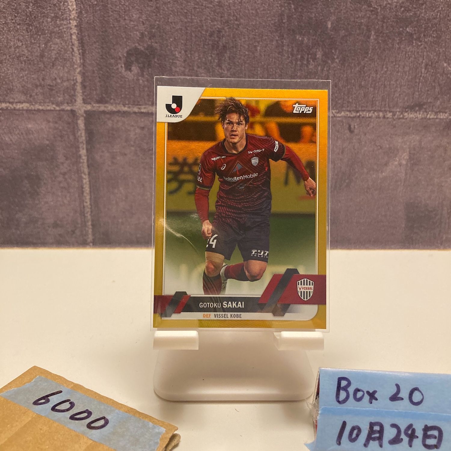 2023 Topps Jリーグ 酒井高徳 Gotoku Sakai 40/50 ヴィッセル神戸 Gold