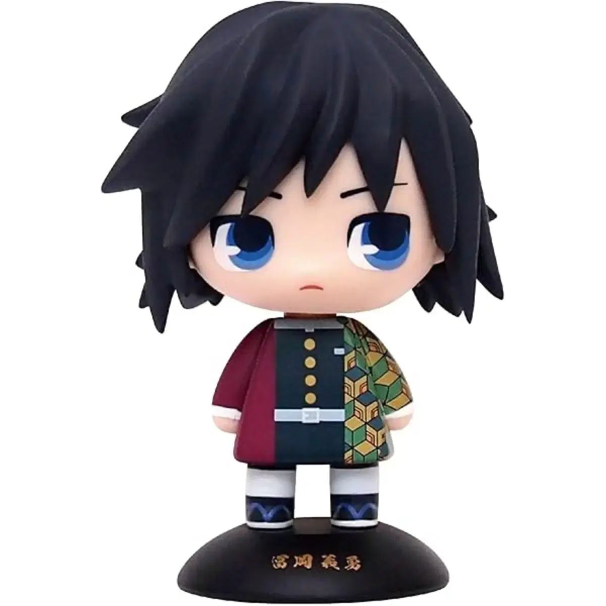 鬼滅の刃 節約 義勇 ゆらゆらフィギュア 出品 (未開封) 新品未開封