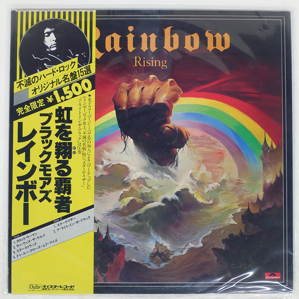 帯付き 国内盤 レインボー/虹を翔る覇者/POLYDOR MPX4024 LP - メルカリ