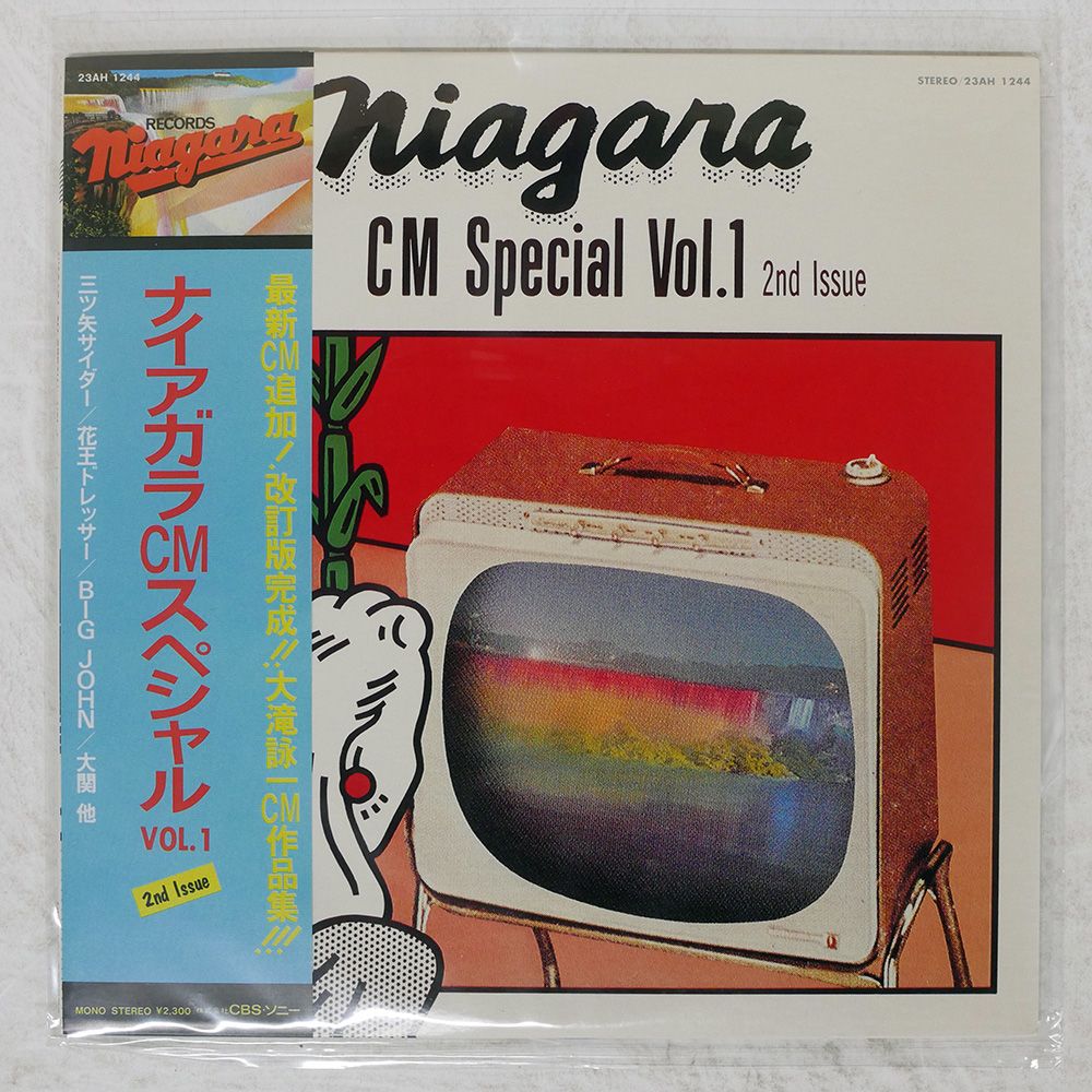 国内盤 大滝詠一/ナイアガラCMスペシャル VOL.1 2ND ISSUE/NIAGARA