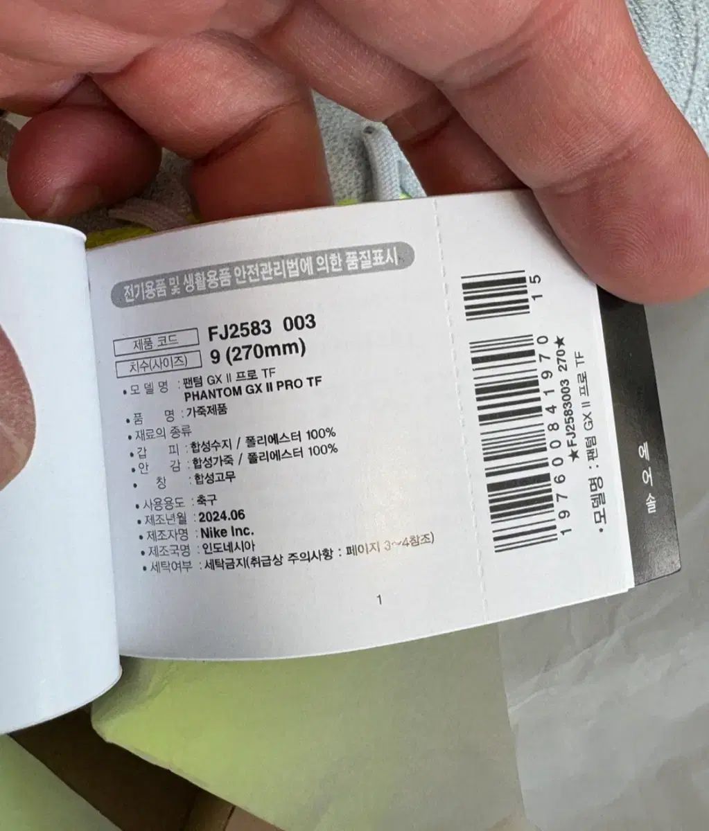  NIKE ナイキ サッカーシューズ 270 FANTOM TF フットサルシューズ シューズ