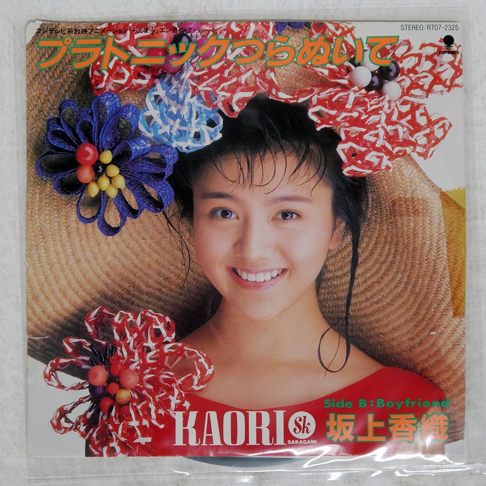 レア盤 坂上香織「Baby I Miss You」VCD盤 レア盤 坂上香織「Baby I Miss You」VCD盤