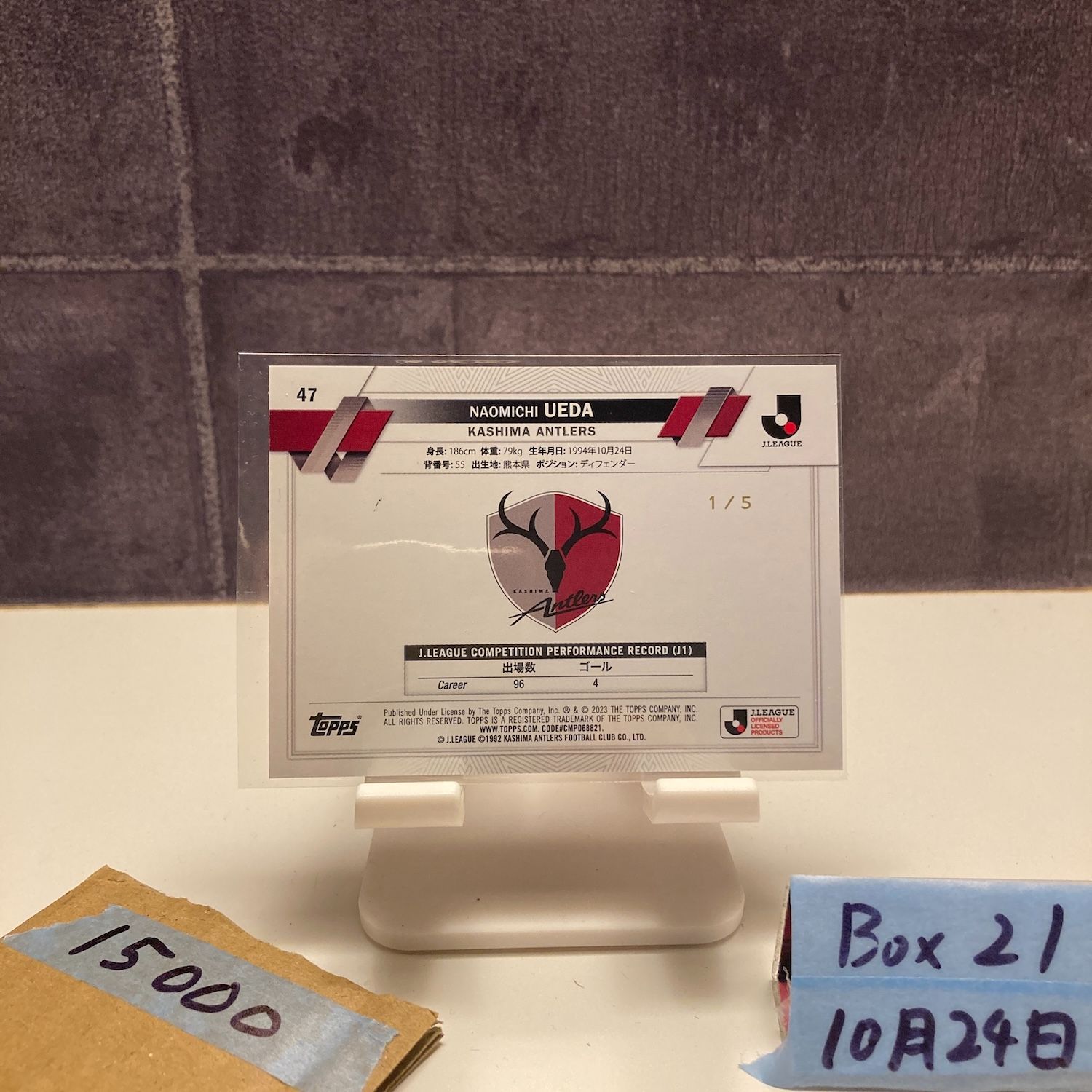 2023 Topps Jリーグ 植田直通 Naomichi Ueda 1/5 鹿島アントラーズ Red