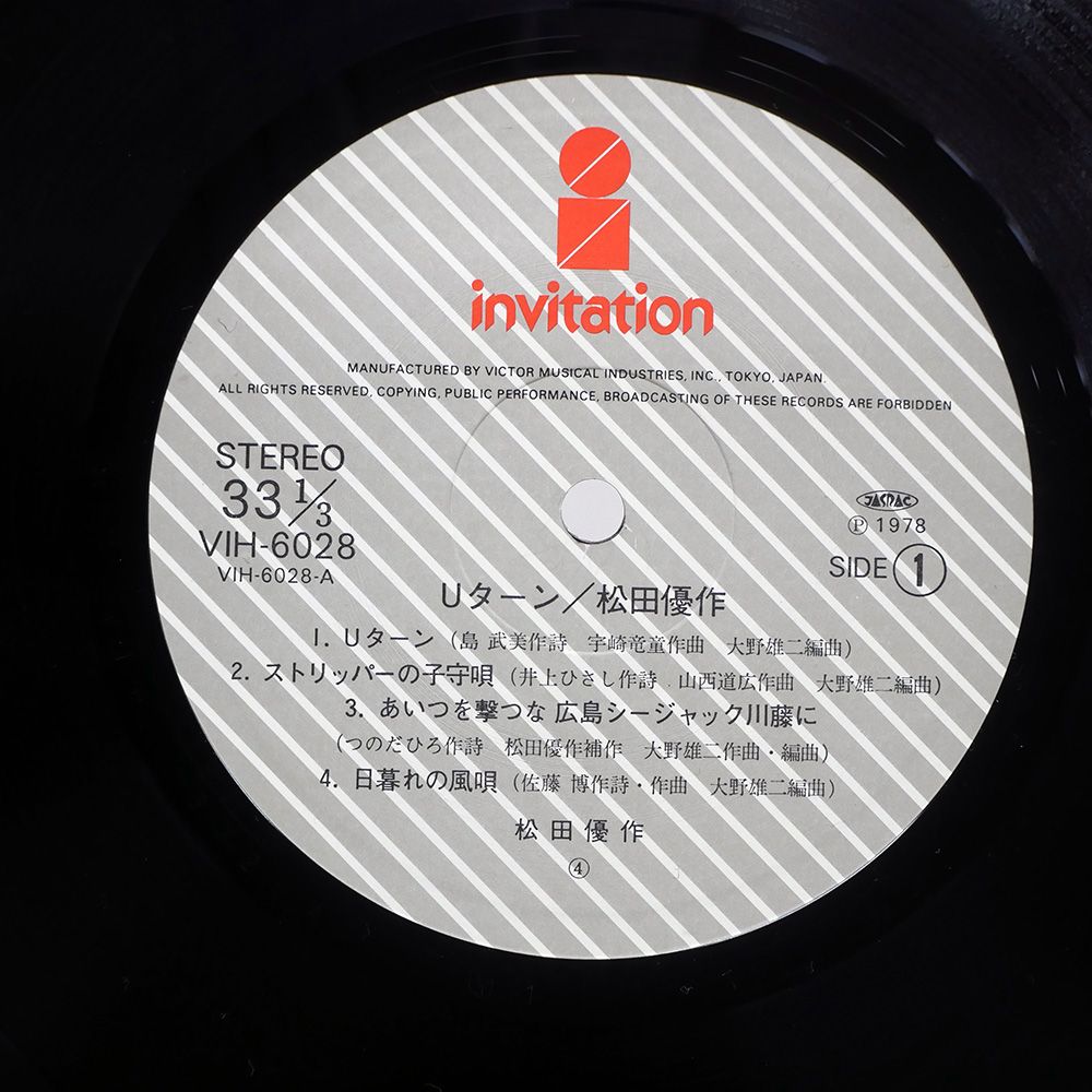 国内盤 松田優作/Uターン/INVITATION VIH6028 LP - メルカリ