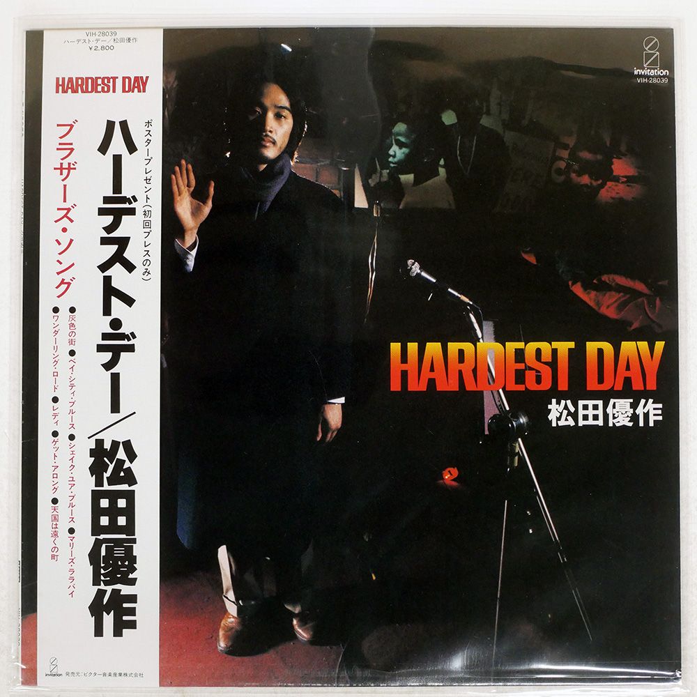 松田優作☆DVD☆国内盤 国内盤 松田優作/ハーデストデイ/INVITATION VIH28039 LP - メルカリ
