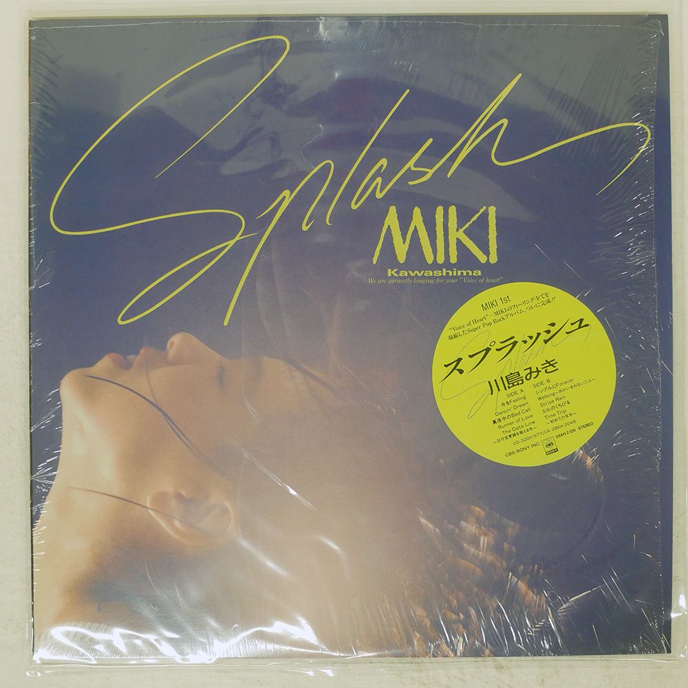 川島みきの8cmシングルCDを3タイトルセットで 川島みきの8cmシングルCD