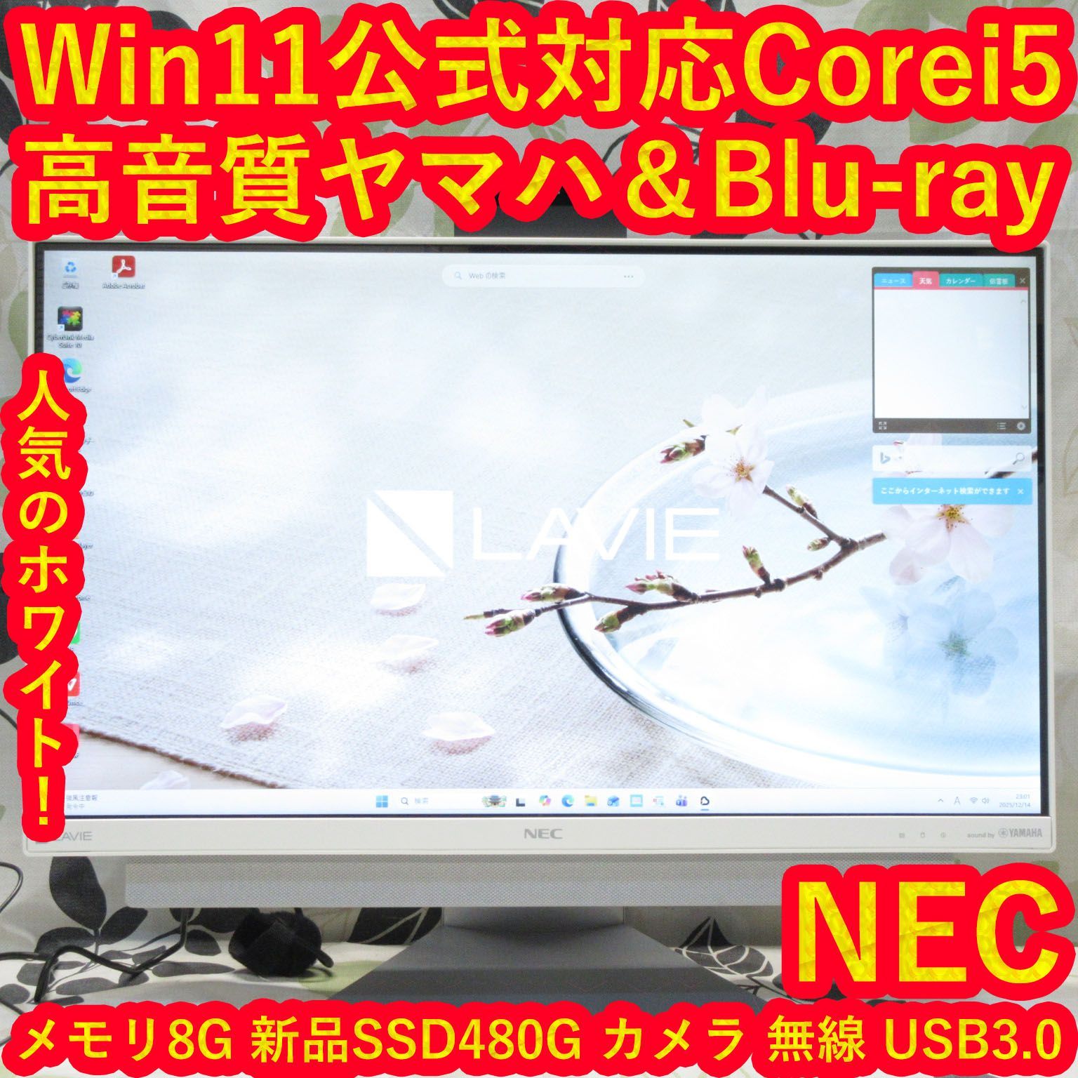 Win 11 対応Corei 5 メ8 G SSD BD カメラ 無線 ヤマハ