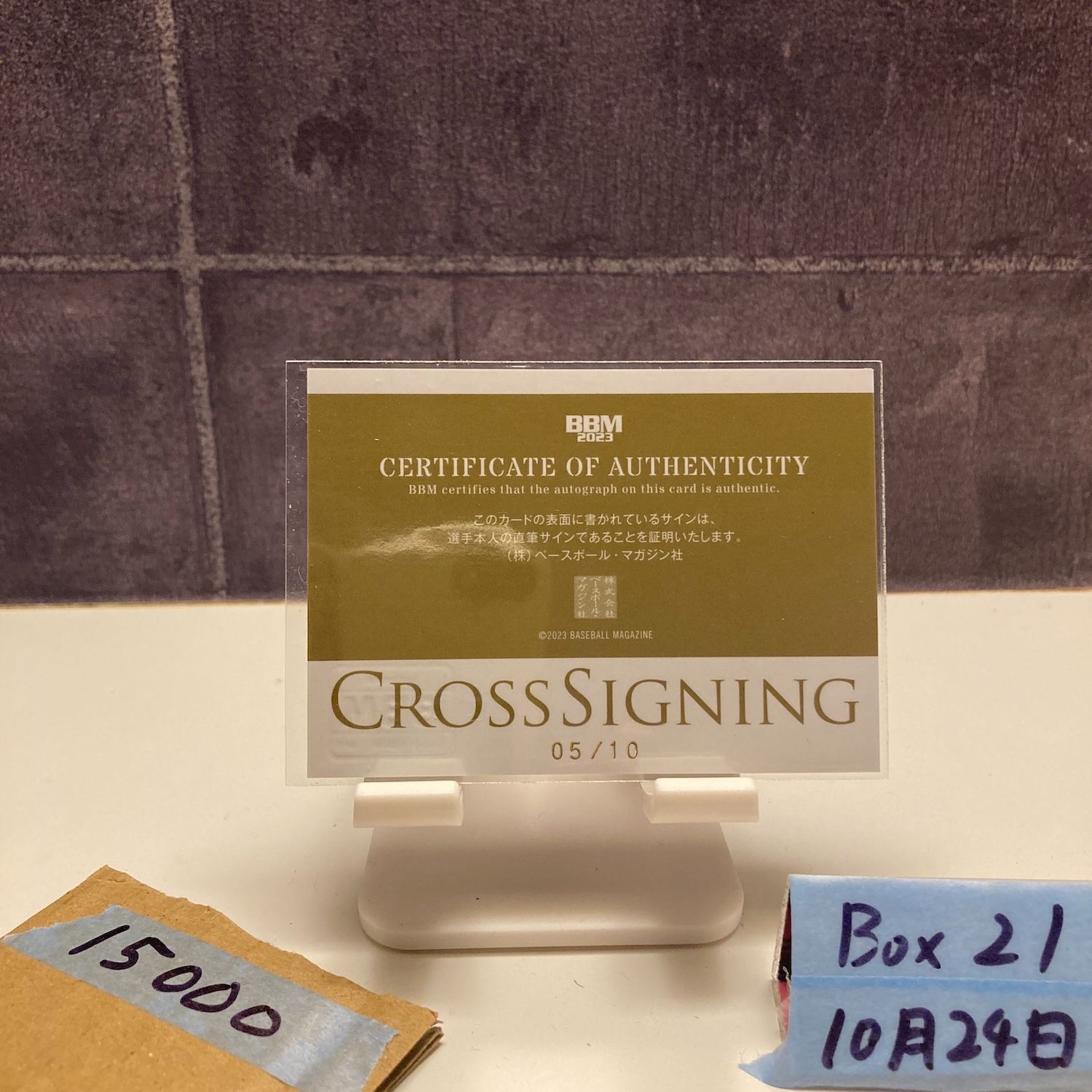 2025 BBM 1 st Version 塩見泰隆 05 10 直筆サインカード 東京ヤクルトスワローズ CROSS SIGNING カード