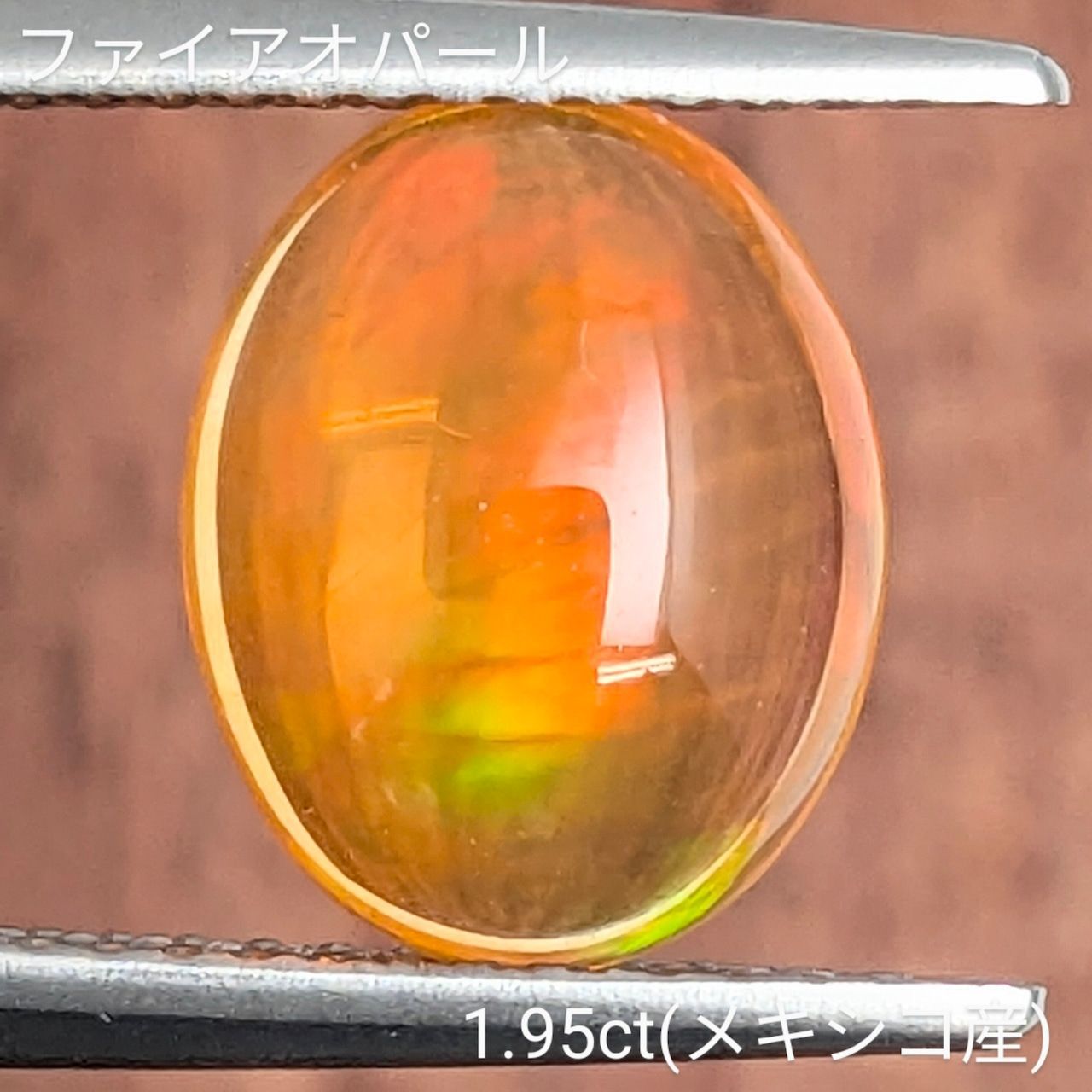 ファイアオパール メキシコ産 1.95 ct