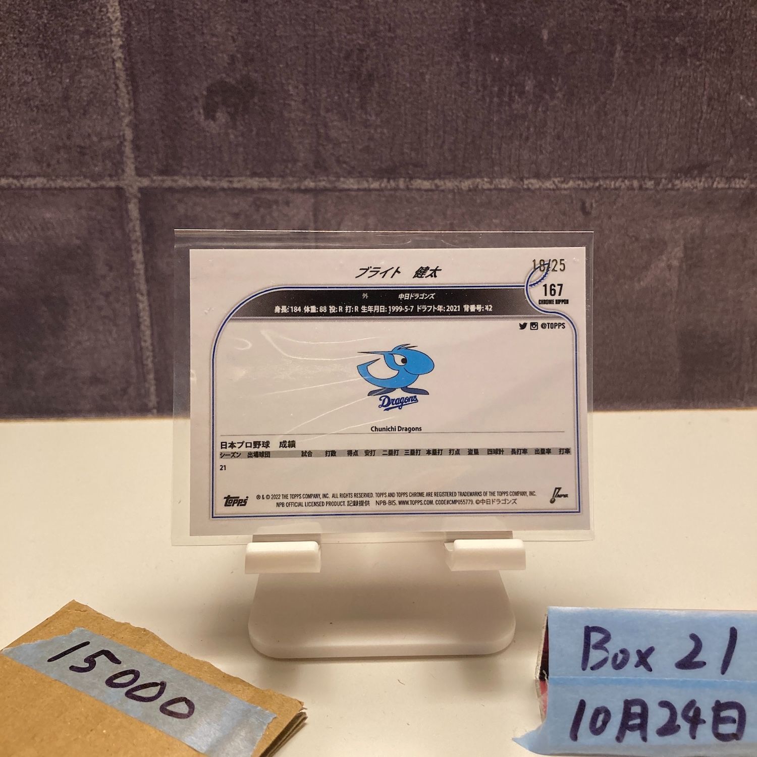2025 Topps Chrome NPB ブライト健太 Kenta Bright 18 25 中日ドラゴンズ Orange RC refractor ルーキー Rookie カード