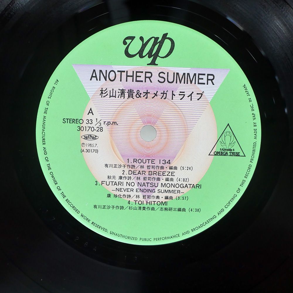 国内盤 杉山清貴 & オメガトライブ/ANOTHER SUMMER/VAP 3017028 LP