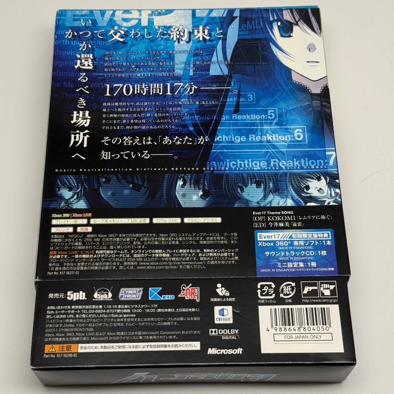 ☆希少 状態良好☆Xbox360 Ever17 (初回限定版:2枚組サウンドトラック
