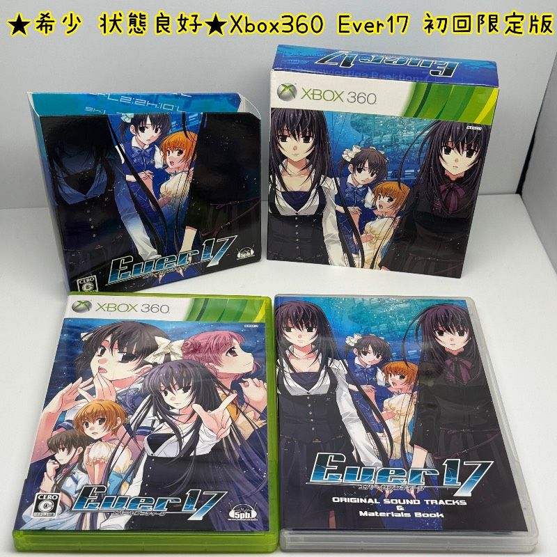 ☆希少 状態良好☆Xbox360 Ever17 (初回限定版:2枚組サウンドトラック