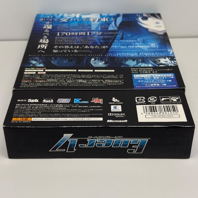 ☆希少 状態良好☆Xbox360 Ever17 (初回限定版:2枚組サウンドトラック