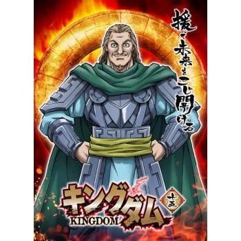 ◇キングダム15[レンタル落ち] /AVBA57843 - メルカリ
