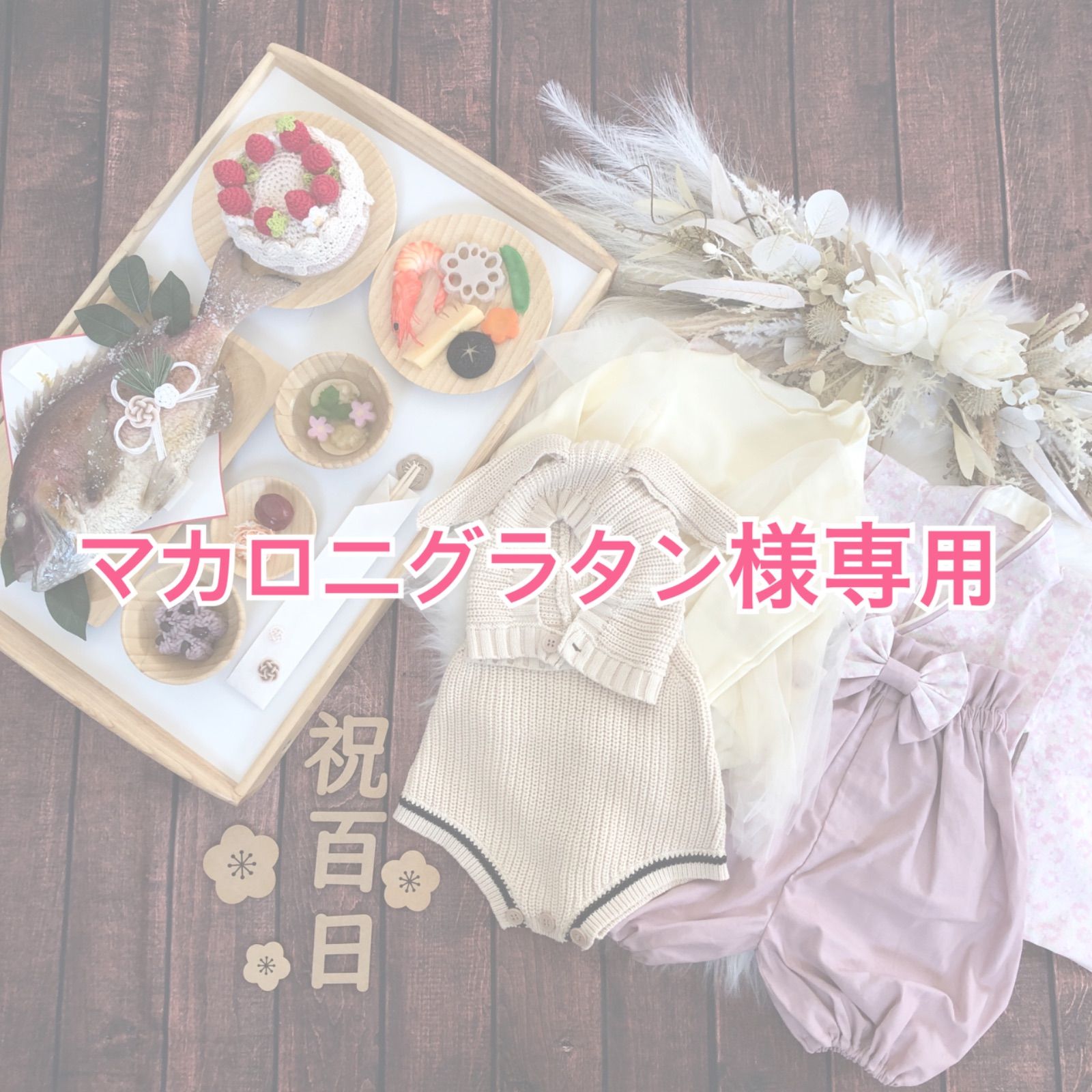 レンタル お食い初めセット 100日祝い 1 22発送予定